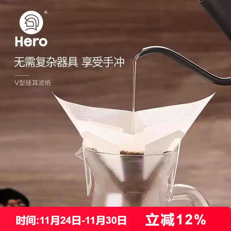 日本进口挂耳滤纸无纺布环保材质