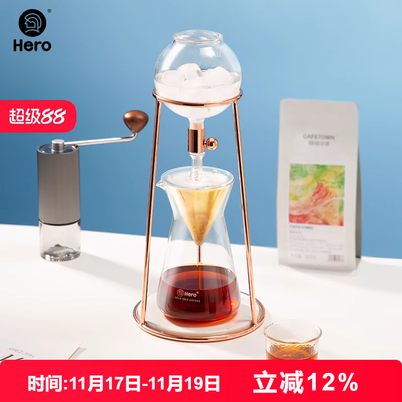 Hero迷你冰滴咖啡壶手动冷萃壶