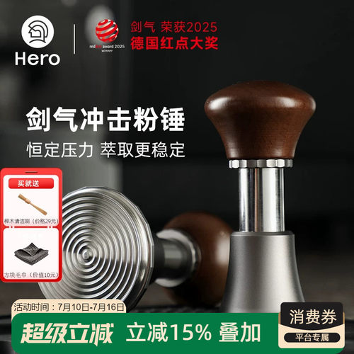 hero剑气压粉锤30磅回弹恒力压粉