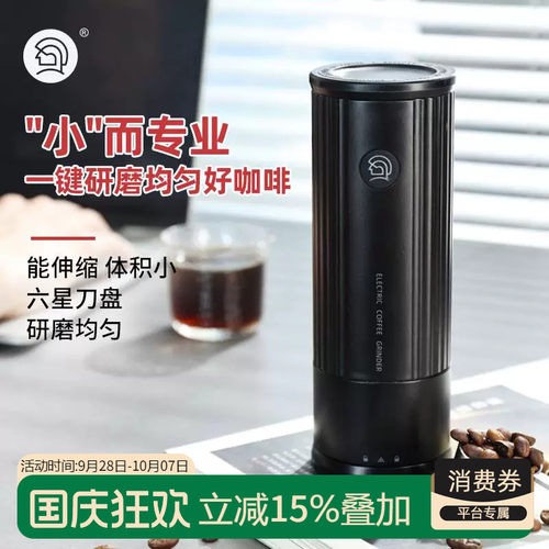 便携电动咖啡豆研磨机小锐mini