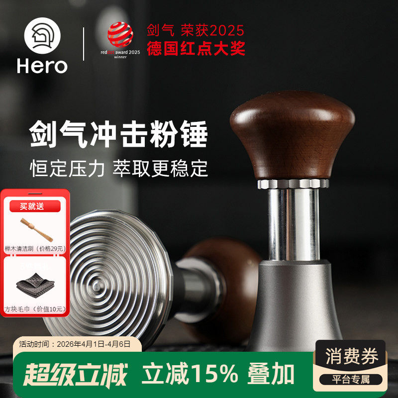 hero剑气压粉锤同心圆意式咖啡机专用回弹恒力压粉器填压器58mm