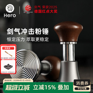 咖啡机专用回弹恒力压粉器填压器58mm hero剑气压粉锤同心圆意式
