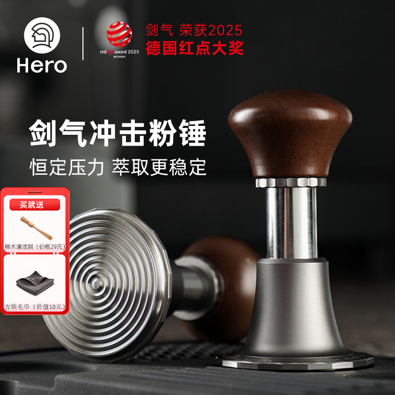 hero剑气压粉锤同心圆意式咖啡机专用回弹恒力压粉器填压器58mm