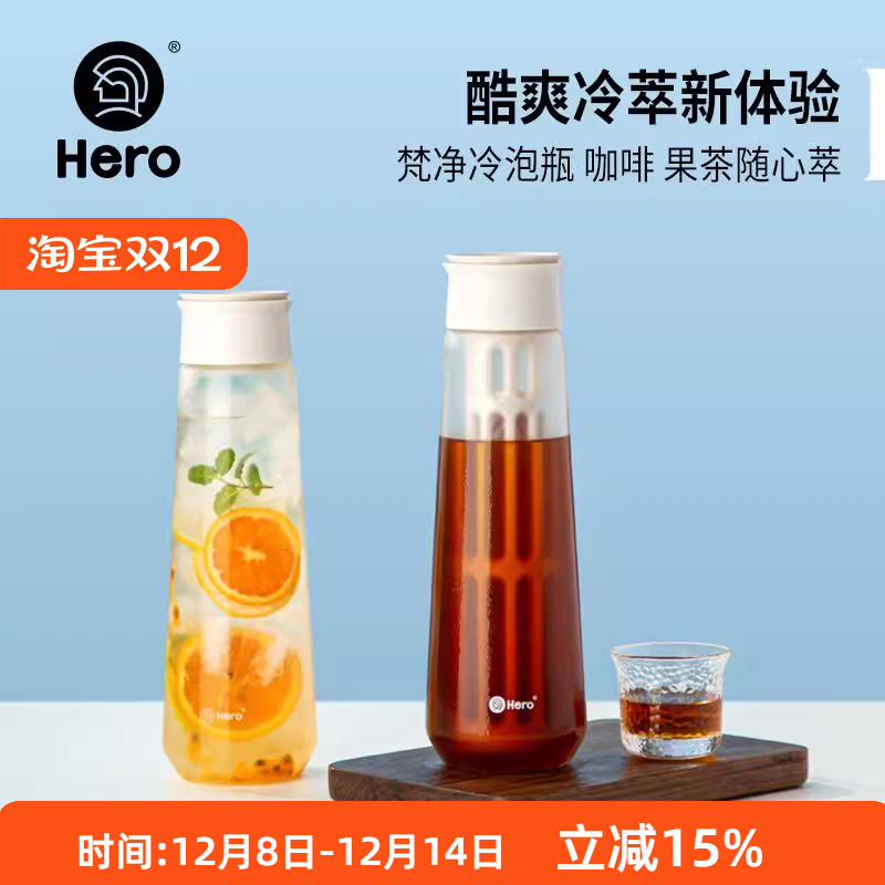 HERO梵净冷泡瓶咖啡壶滤网