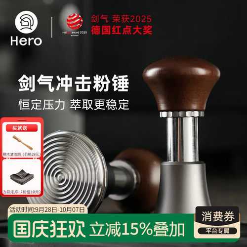 hero剑气压粉锤恒力冲击压粉器