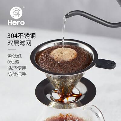 HERO咖啡不锈钢过滤网手冲更方便