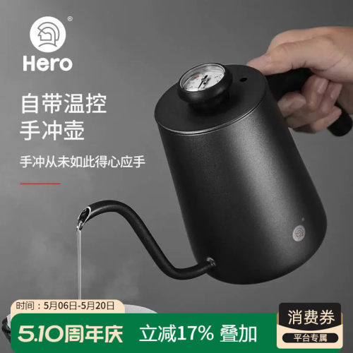 Hero温显手冲细口壶304不锈钢