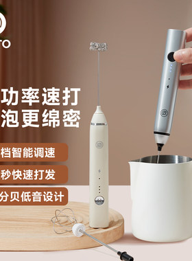 Hero手持款电动打奶器充电设计