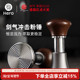 hero剑气压粉锤同心圆意式 咖啡机专用回弹恒力压粉器填压器58mm