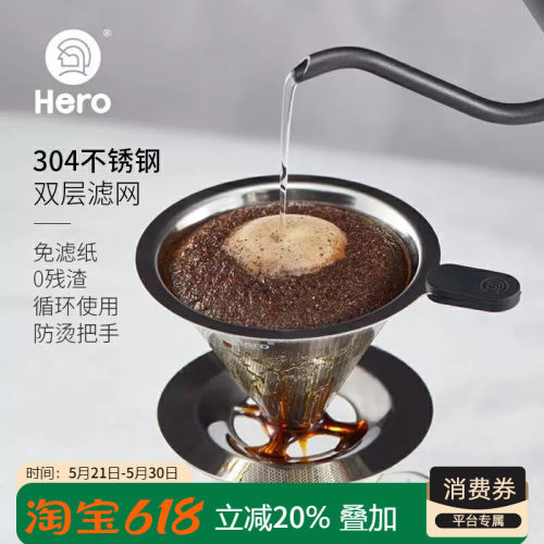 300目双层滤网过滤咖啡醇香馥郁