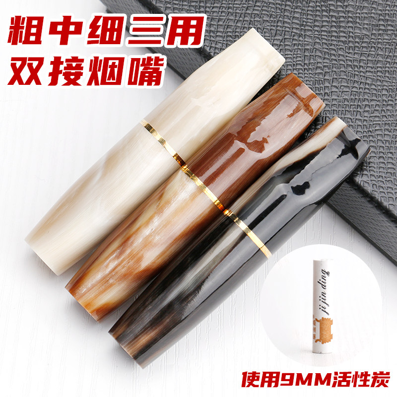 新款正品天然牛角烟嘴9MM活性炭滤芯粗中细三用过滤器高档礼品男
