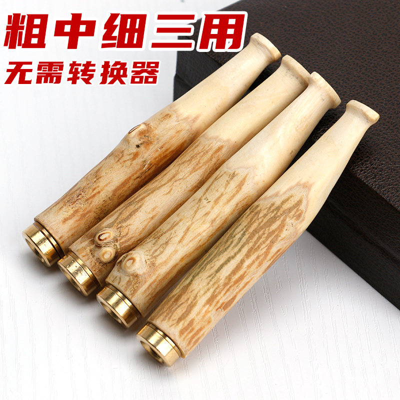 潮汕原木山柑过滤烟嘴粗中细三用可拆洗循环型拉杆滤芯过滤器高档