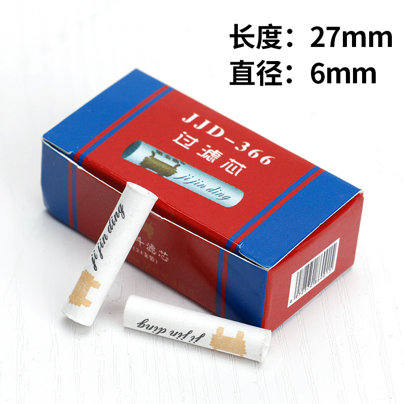 烟斗专用6MM活性炭滤芯牛角海柳烟嘴通用陶瓷盖一次性过滤器配件