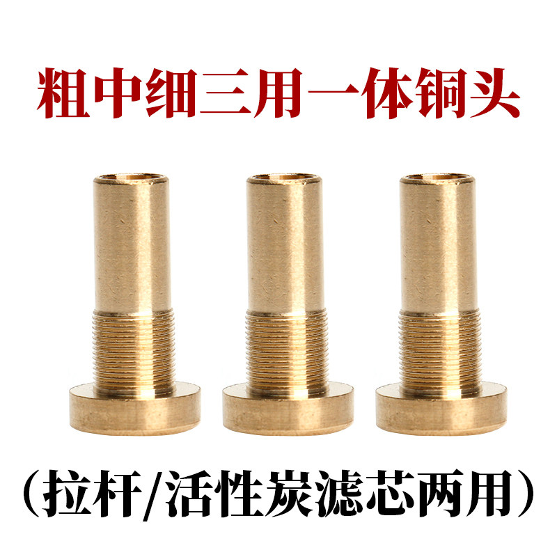 牛角海柳烟嘴过滤器铜头短头粗中细三用接头配件拉杆活性炭芯通用