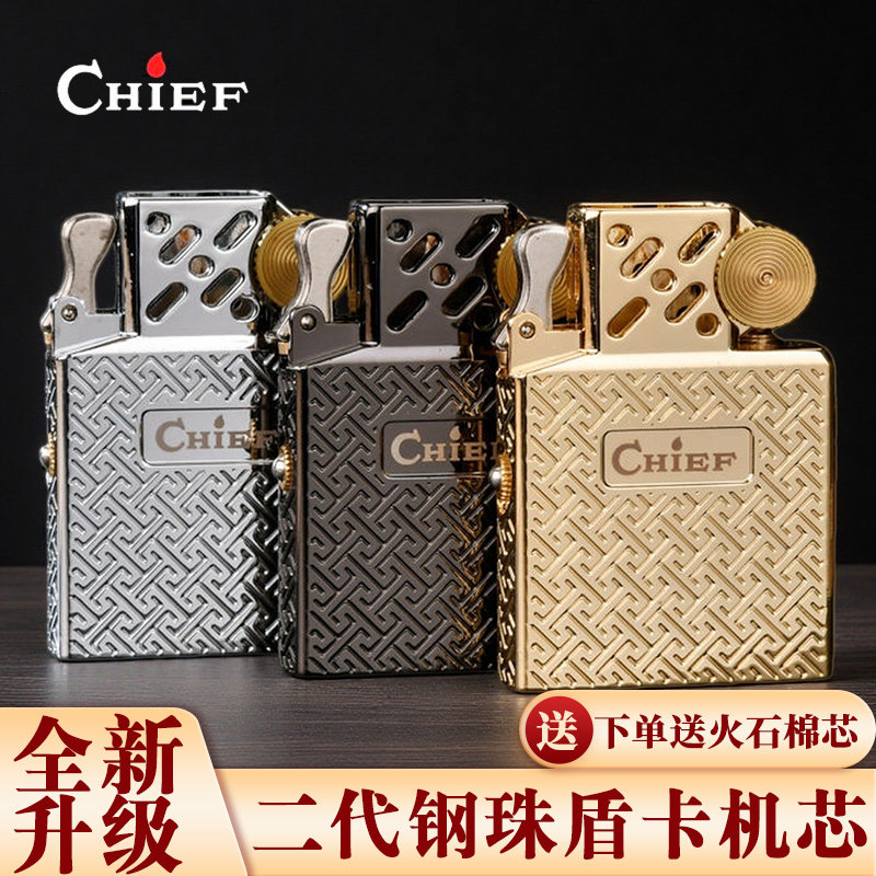 新款首领二代金属密封煤油打火机内胆高级钢珠盾卡防风机芯ZP佐罗