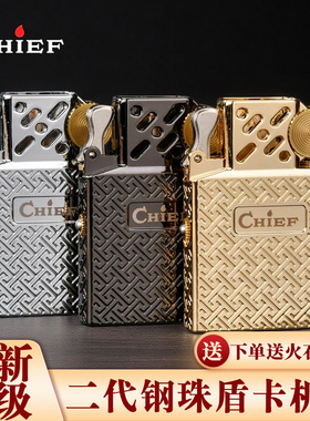 新款首领二代金属密封煤油打火机内胆高级钢珠盾卡防风机芯ZP佐罗