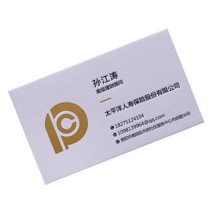 高档名片制作订做烫金设计创意高档商务特种纸绵纸凹凸加厚加急浮雕商务个性名片定制订制压凹激凸双面印刷