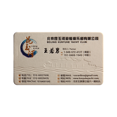 高档名片制作加厚绵纸凹凸商务