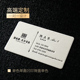 高档名片制作加厚绵纸凹凸商务名片烫金名片定制vip卡免费设计创意商务加急制作PVC卡定制免费设计名片订做