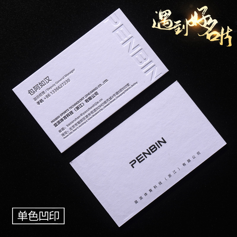 高档名片制作烫金设计创意