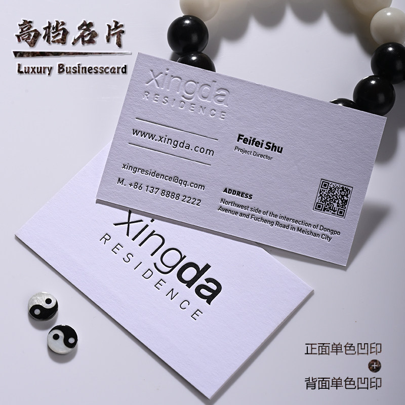 高档名片定制作免费设计创意特种纸鎏金定做凹凸浮雕烫金商务加厚名片绵纸压痕公司名片订做加急高端凸版名片