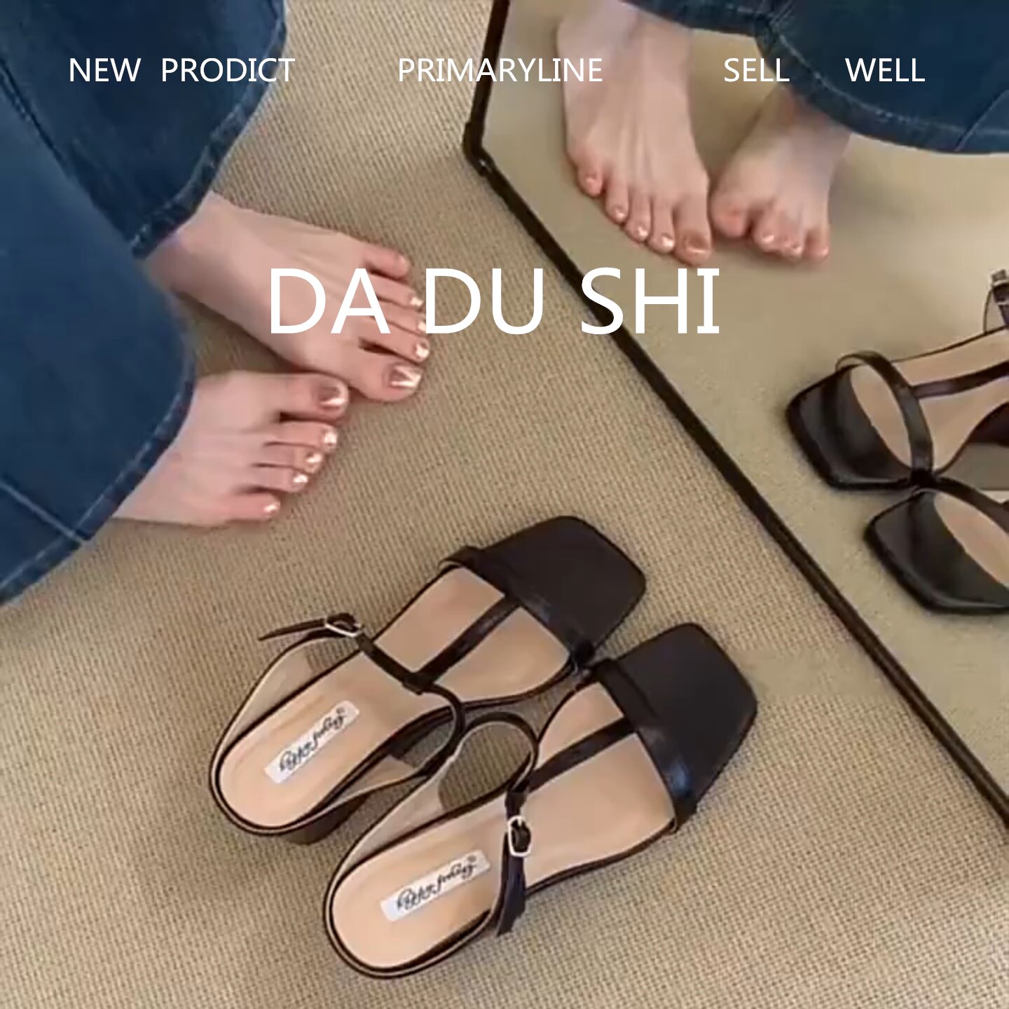羊皮版~小众简约风T带凉