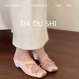 羊皮版·晚晚风方头蝴蝶结包鞋女内增高粉色高跟鞋气质包头半拖鞋