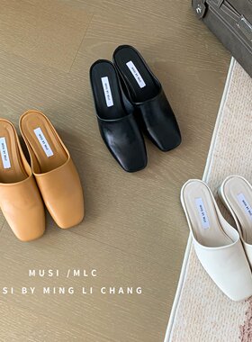 MUSI BY MLC 简约风包头半拖鞋女外穿2026年新款坡跟一脚蹬穆勤鞋