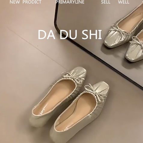 羊皮版!芭蕾风真皮褶皱