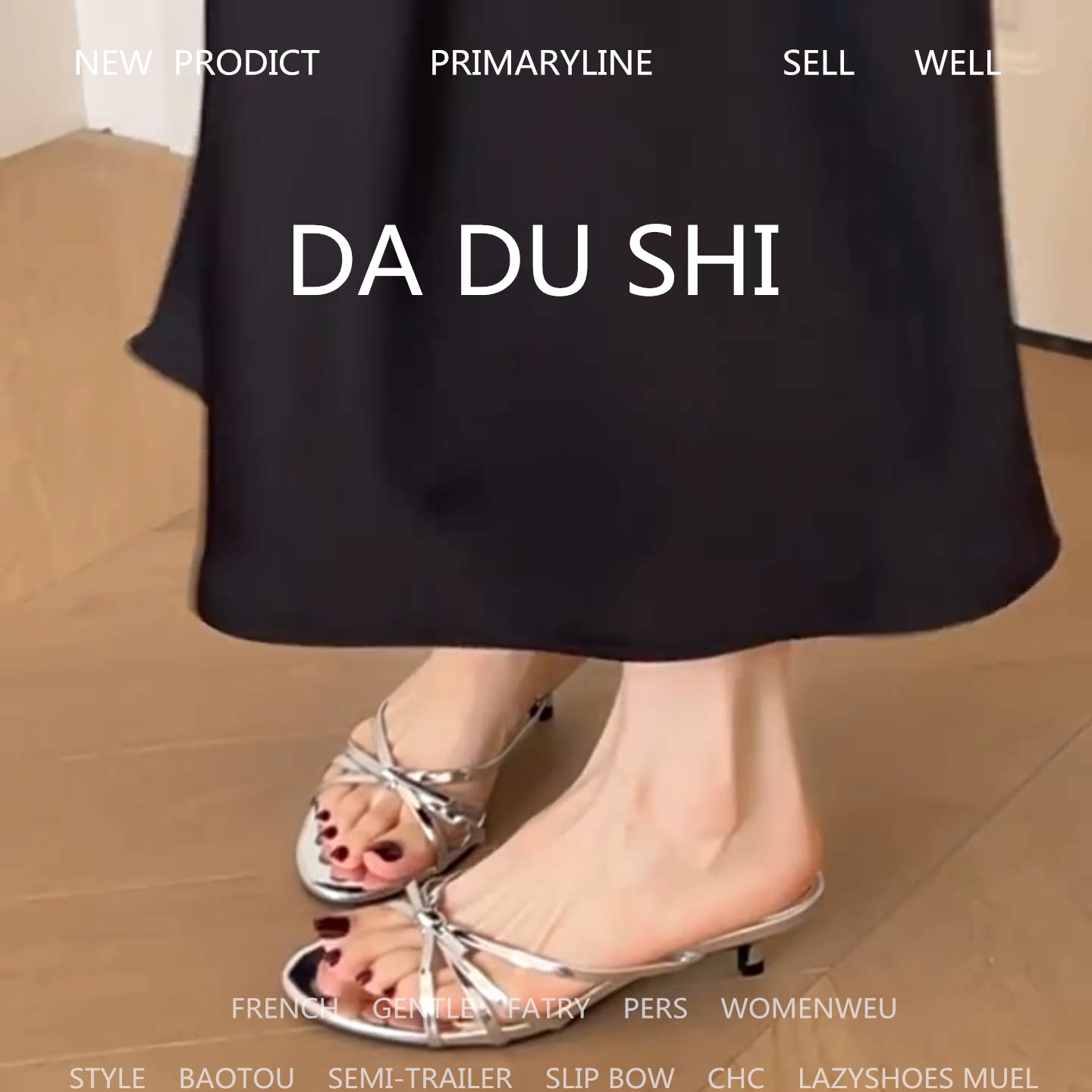羊皮版!性感银色凉拖鞋