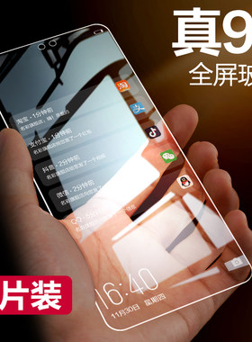 华为抗摔玻璃全屏覆盖手机膜