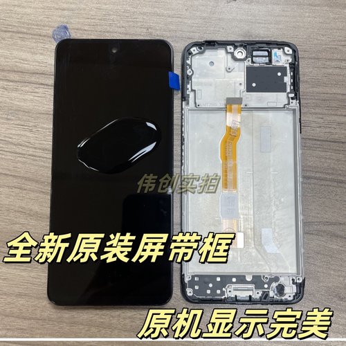 适用Y200i Y300i IQOOZ9X Z10X原装 屏幕总成带框总成通用 Y37pro