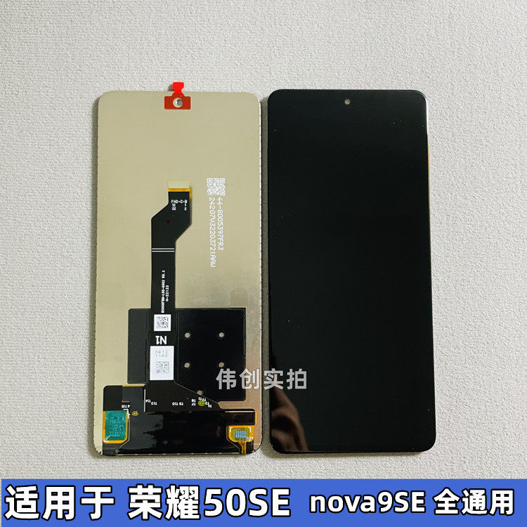 适用华为nova9se hi 荣耀50se屏幕总成原装 麦芒20 畅享60Pro屏幕