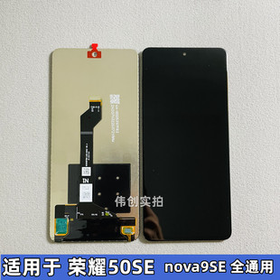 适用华为nova9se hi 荣耀50se屏幕总成原装 麦芒20 畅享60Pro屏幕