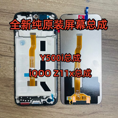 适用于vivoY500iiQOOZ11X