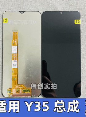 适用vivo y35 5G Y35M Y53T  IQOOZ7i 屏幕总成原装显示屏+ 2203A