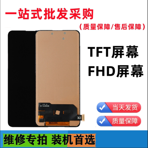 组装屏彩虹屏幕屏幕总成