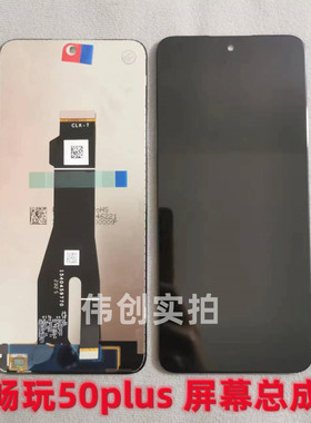 适用畅玩50plus 屏幕总成原装带框拆机 play8t 畅玩60plus 70plus