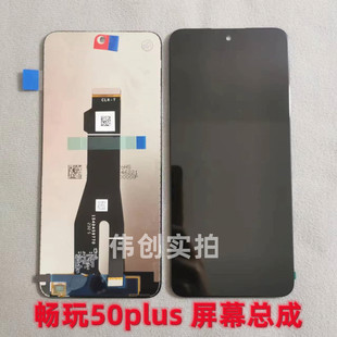 畅玩60plus 适用畅玩50plus play8t 畅玩70plus 屏幕总成原装