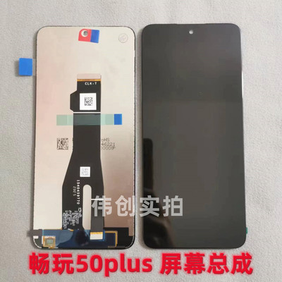 适用畅玩50plus 屏幕总成原装带框拆机 play8t 畅玩60plus 70plus
