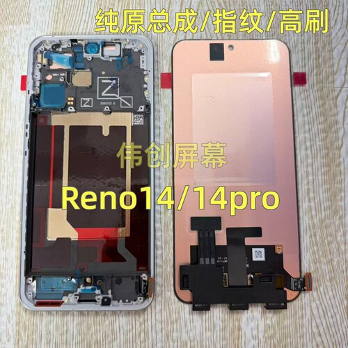 适用op Reno14 14Pro Reno15原装屏幕总成带框拆机屏幕通用15Pro