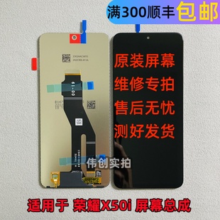 CRT 一体屏 AN00 屏幕原拆机带框 适用于华为荣耀X50i屏幕总成原装