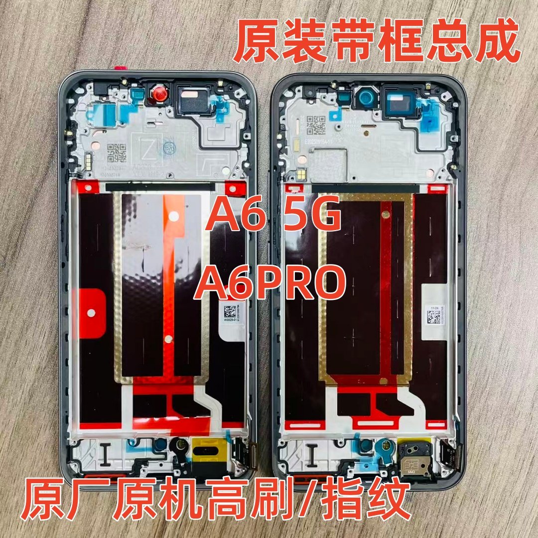 适用于OPPO A6GT A6原装屏幕总成带框 A6PRO带框总成拆机屏幕中框,3C数码配件,手机屏幕总成,淘宝优惠券,粉丝福利购,淘宝优惠卷