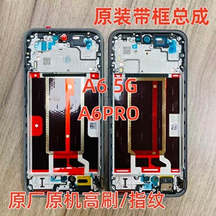 屏幕总成带框 A6原装 A6PRO带框总成拆机屏幕中框 A6GT 适用于OPPO