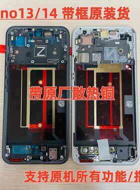 适用OPPO Reno13 Pro Reno14 屏幕总成带框原装拆机显示一体带框