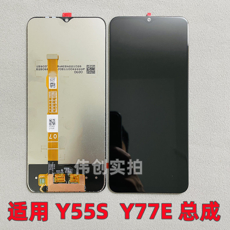 屏幕适用Y55S Y77E 屏幕总成Y72T IQOO U5 Z6X T2X显示液晶屏原装