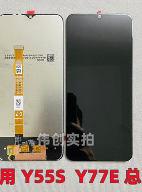 屏幕适用Y55S Y77E 屏幕总成Y72T IQOO U5 Z6X T2X显示液晶屏原装