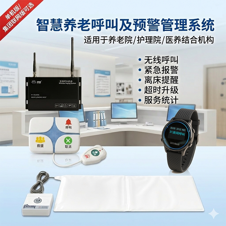 医院呼叫系统有线呼叫病房输液室呼叫输液呼叫报警器无线呼叫器
