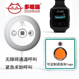 多嘴猫银行震动呼叫器叫号器无障碍通道按钮联动手表柜员残障通道
