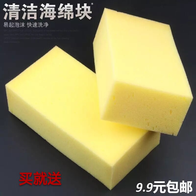 全新定做中高密度海棉擦洗车瓷砖地板壁纸专用吸水海绵大块包邮|ruв категории семья/личные чистящие средства, домашнюю работу/слово уборка посуды, губка - от Buy2taobao.com для оказания профессиональной услуги покупки агента Taobao